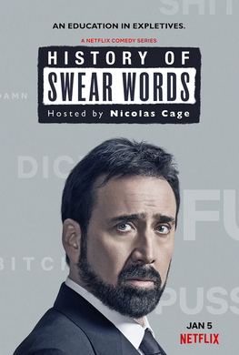 脏话史History of Swear Words