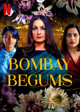 孟买女人Bombay Begums 