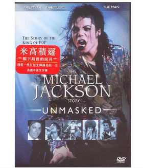 迈克尔·杰克逊 脱下最后的面具The Michael Jackson Story Unmasked