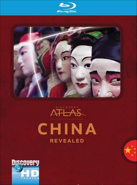 列国图志之中国Discovery Atlas China Revealed