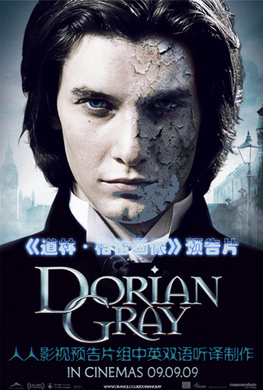 道林·格雷Dorian Gray