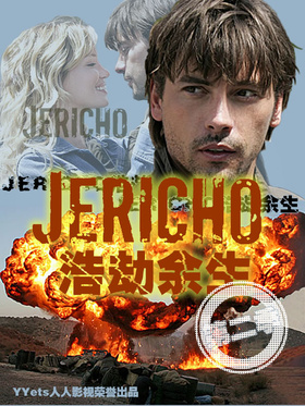 核爆危机Jericho