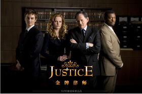 金牌律师Justice