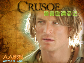 鲁滨逊漂流记Crusoe