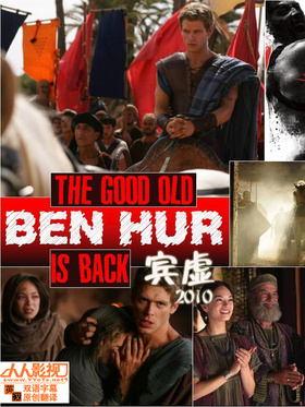 宾虚Ben-Hur‎