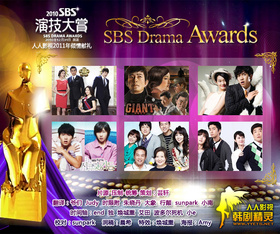 2010 SBS 演技大赏 全集-YYeTs_韩剧精灵原创翻译SBS DRAMA AWARDS