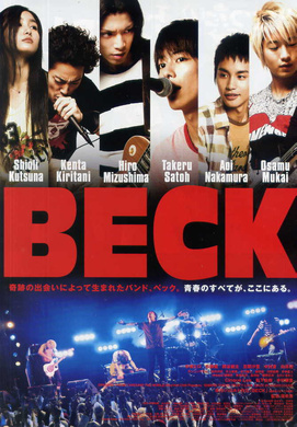 摇滚新乐团Beck