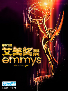 2011年第63届艾美奖颁奖典礼The 63nd Annual Primetime Emmy Awards