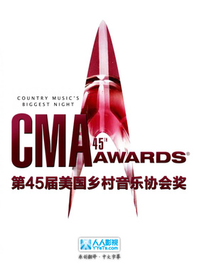 第45届美国乡村音乐协会奖颁奖典礼45th Annual Country Music Association Awards [CMAs]