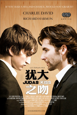 犹大之吻Judas Kiss