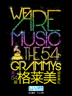 第54届格莱美颁奖典礼the 54th annual grammy awards 2012