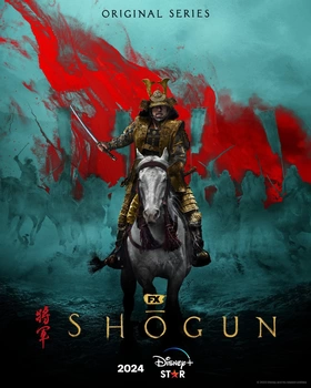 幕府将军Shōgun