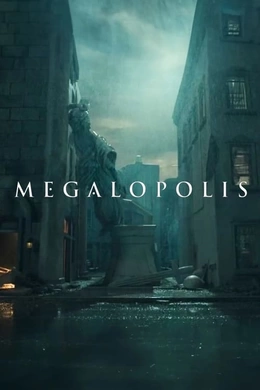 大都会Megalopolis