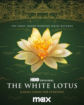 白莲花度假村The White Lotus