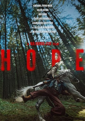 希望HOPE